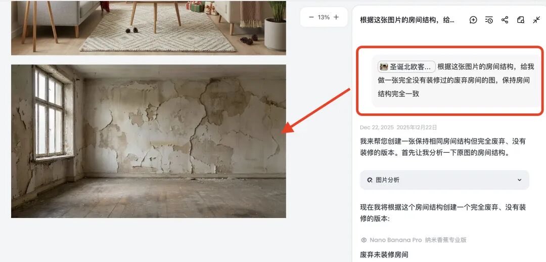 YouTube Thumbnail - Multi-Step Home Renovation Video Transition Prompt - Image 3