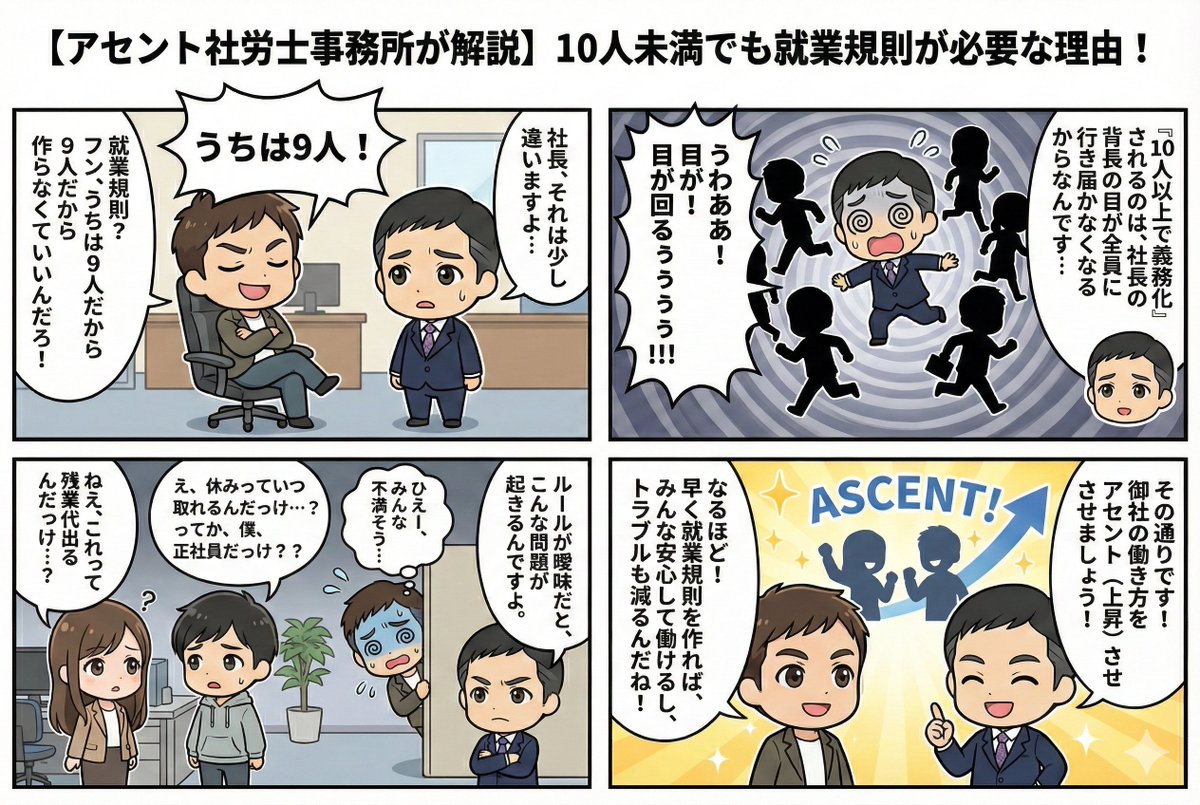 Comic / Storyboard - Manga Composition Prompt (LLM/Text) - Image 2