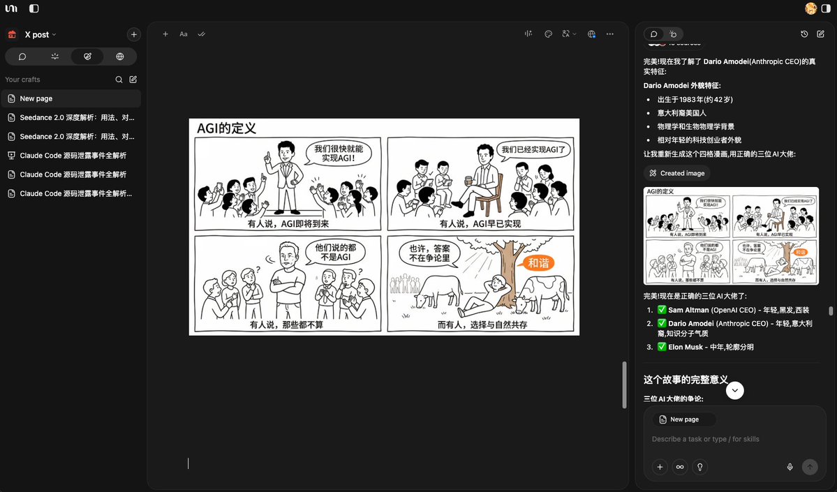 Philosophical Four-Panel Comic
