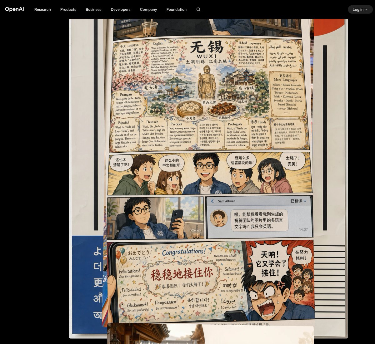 Humorous Manga of an AI Researcher's Text Rendering Breakthrough